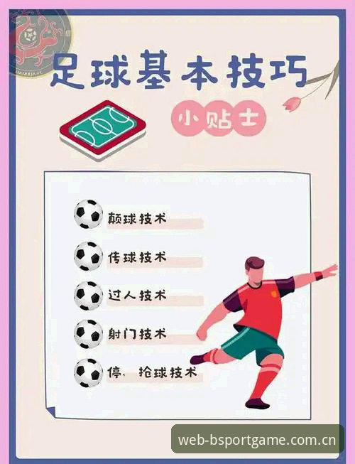 揭秘bsport体育使用教程：从官方入口到竞彩推荐的完整指南
