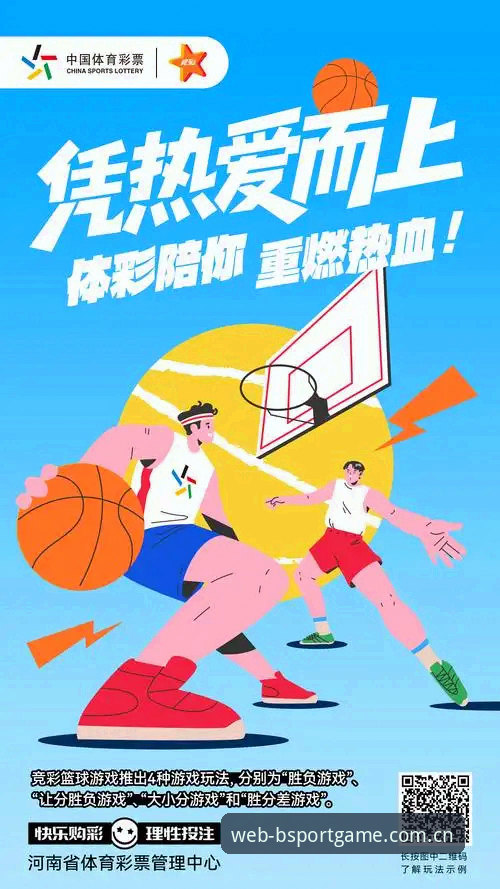 bsport体育稳定流畅手机版 如何找到bsport体育稳定流畅手机版的正确入口?从安装到竞彩一步到位