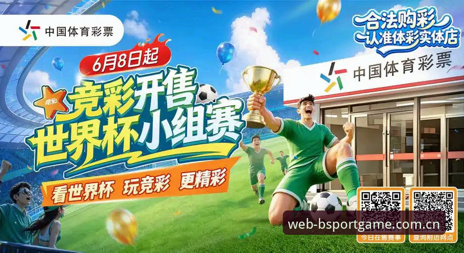 bsport体育最新版本 BSport体育官网v3.5.2深度评测:新版本性能与竞彩数据精准度全面解析